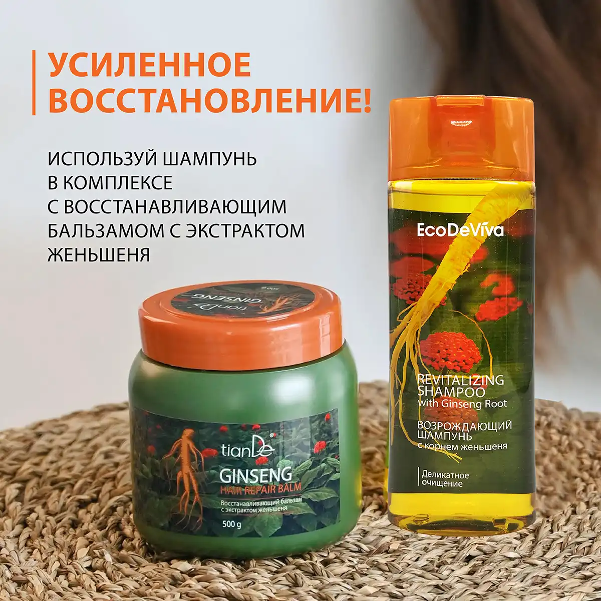 Șampon regenerant cu rădăcină de ginseng, 200 ml Thumbnail 5