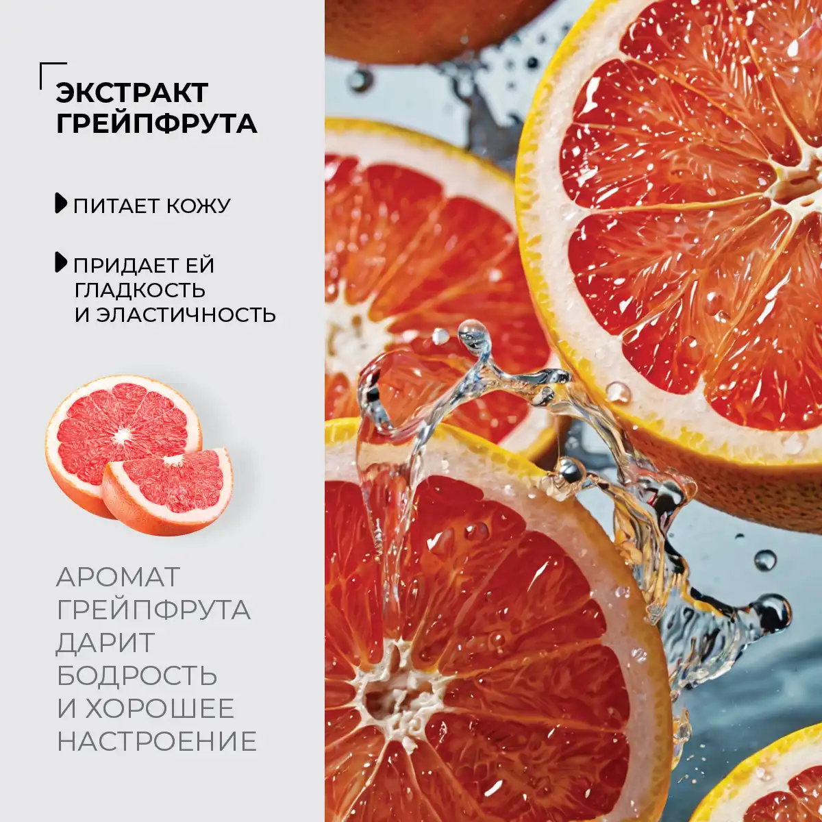 Соль для тела «грейпфрут», 380 г Thumbnail 3