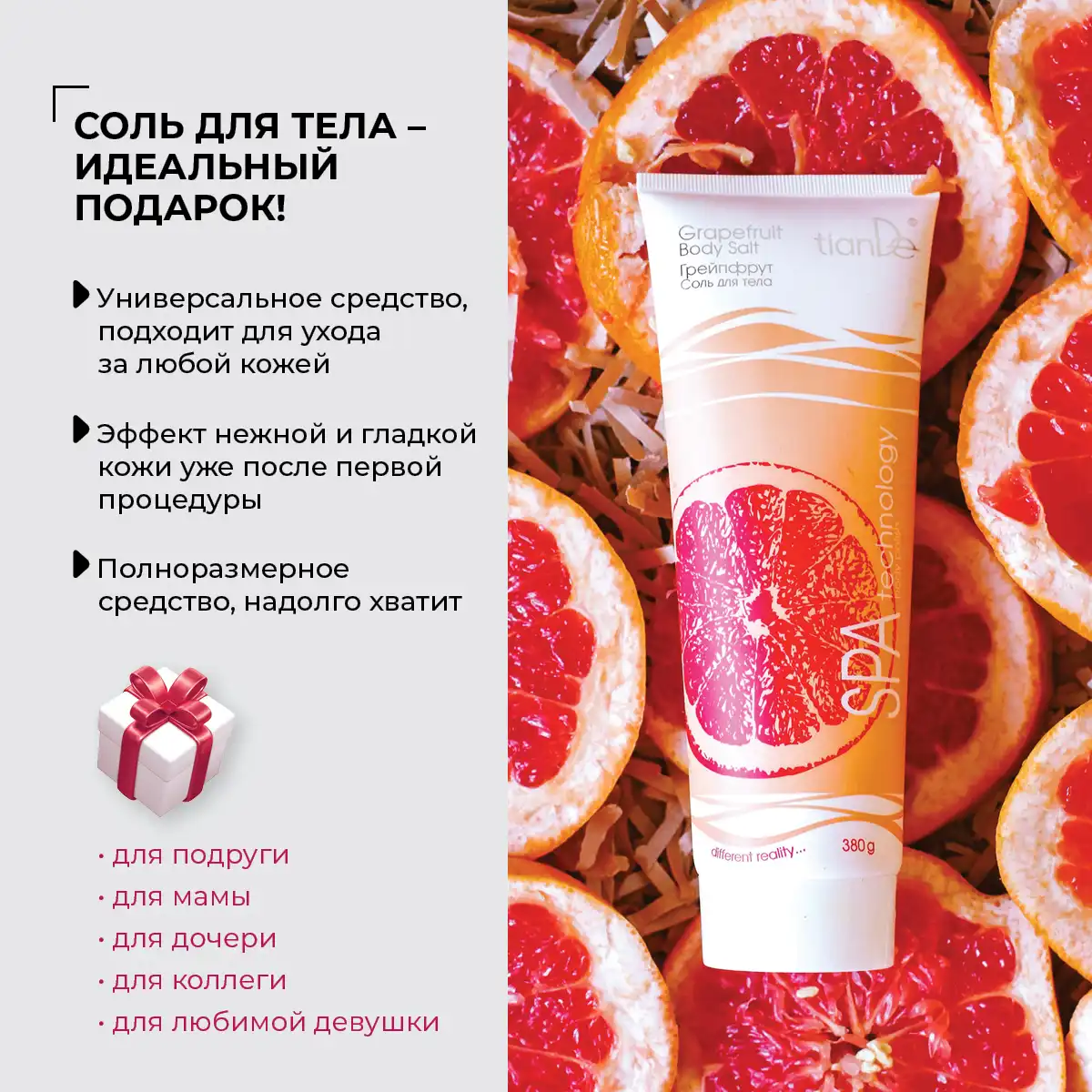 Соль для тела «грейпфрут», 380 г Thumbnail 5