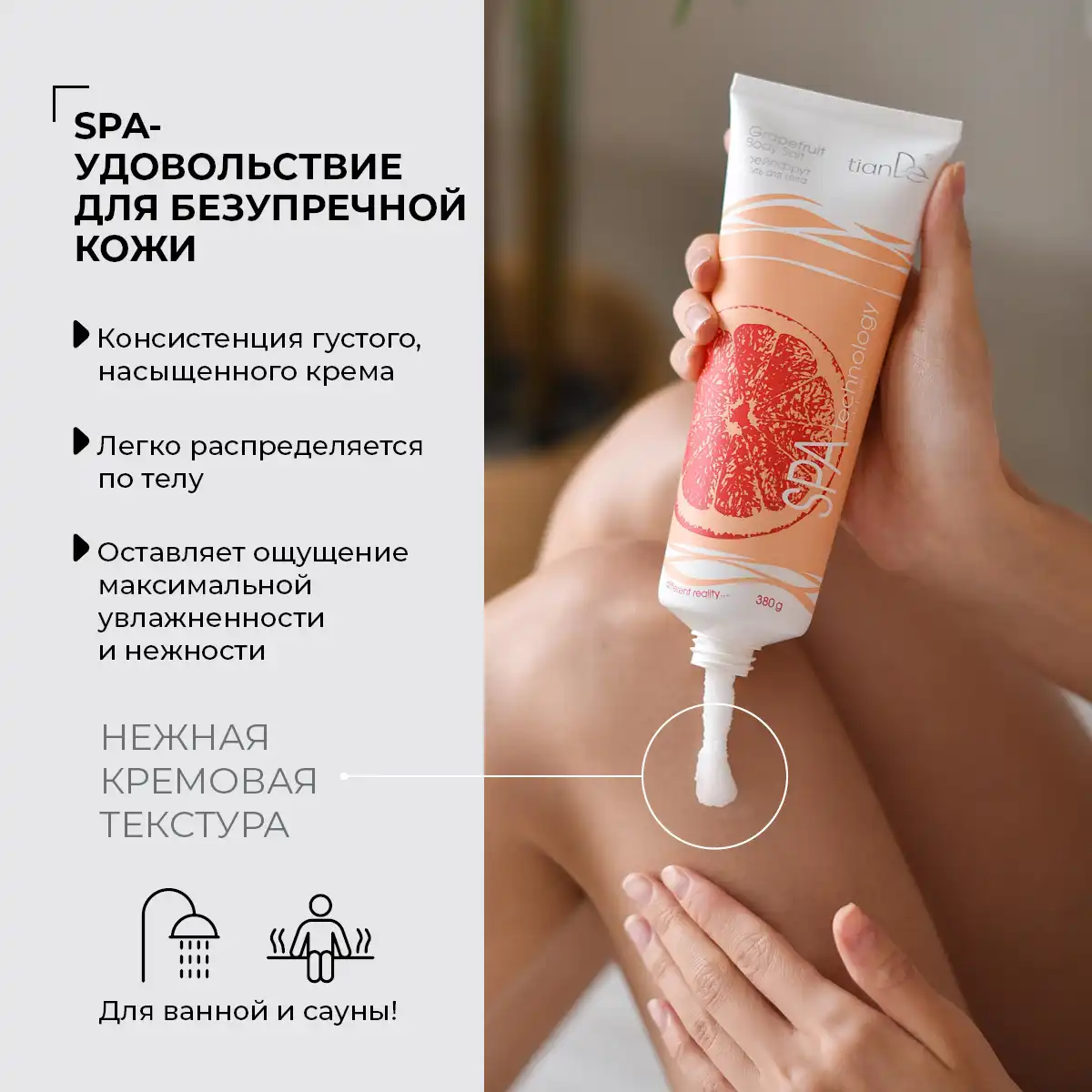 Соль для тела «грейпфрут», 380 г Thumbnail 4