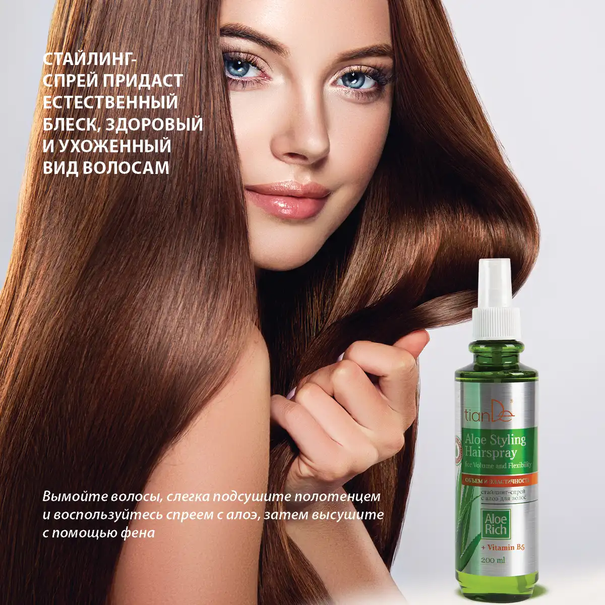 Spray de styling cu aloe pentru păr „volum și elasticitate”, 200 ml Thumbnail 4