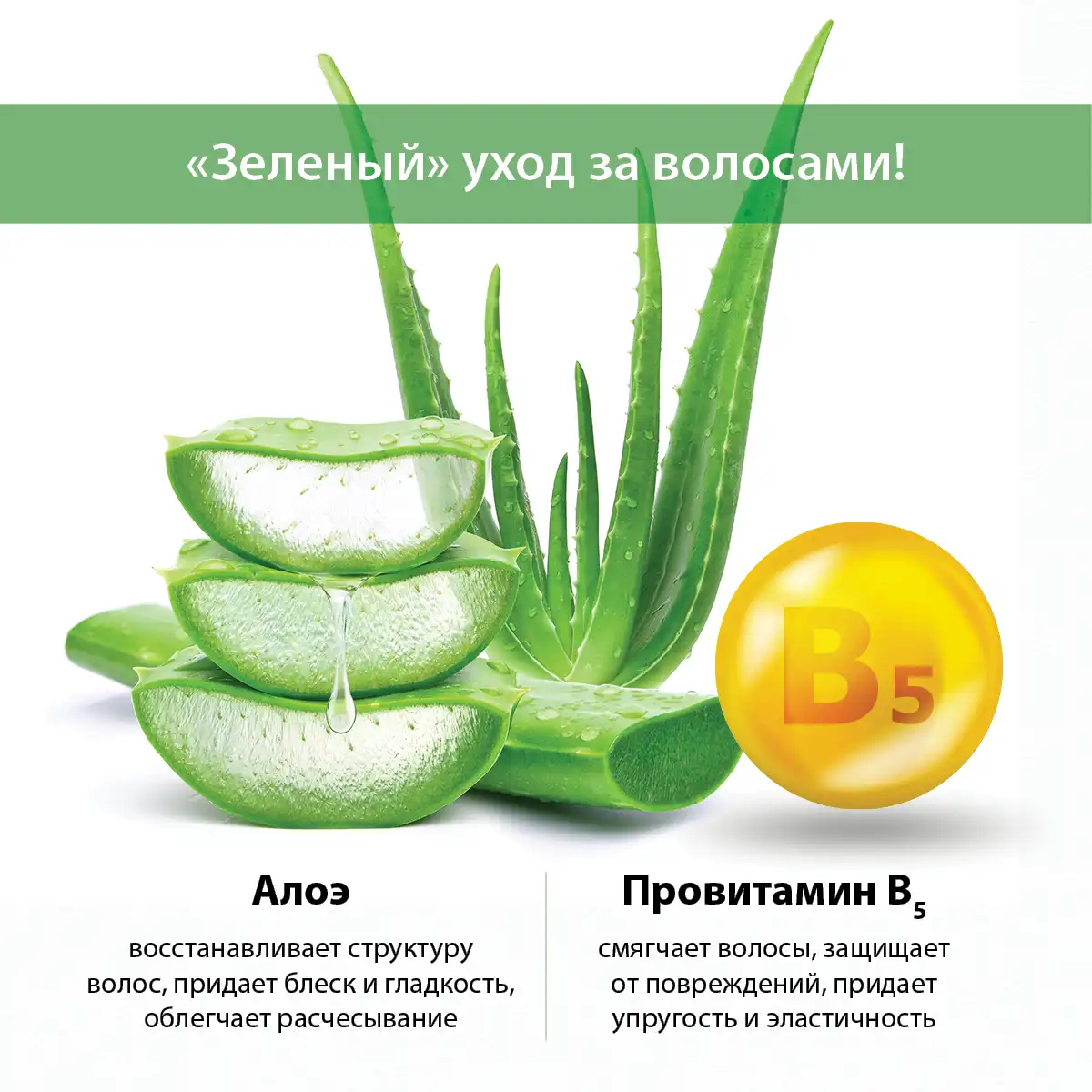 Spray de styling cu aloe pentru păr „volum și elasticitate”, 200 ml Thumbnail 3
