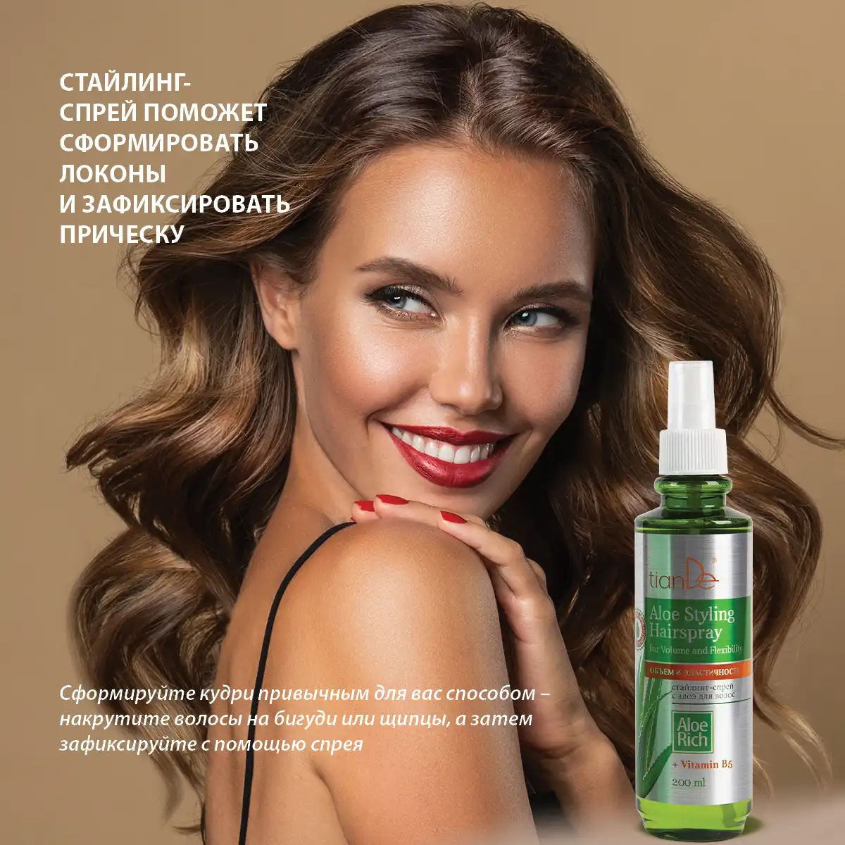 Spray de styling cu aloe pentru păr „volum și elasticitate”, 200 ml Thumbnail 6