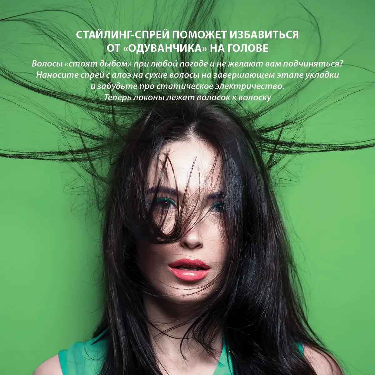 Spray de styling cu aloe pentru păr „volum și elasticitate”, 200 ml Thumbnail 5