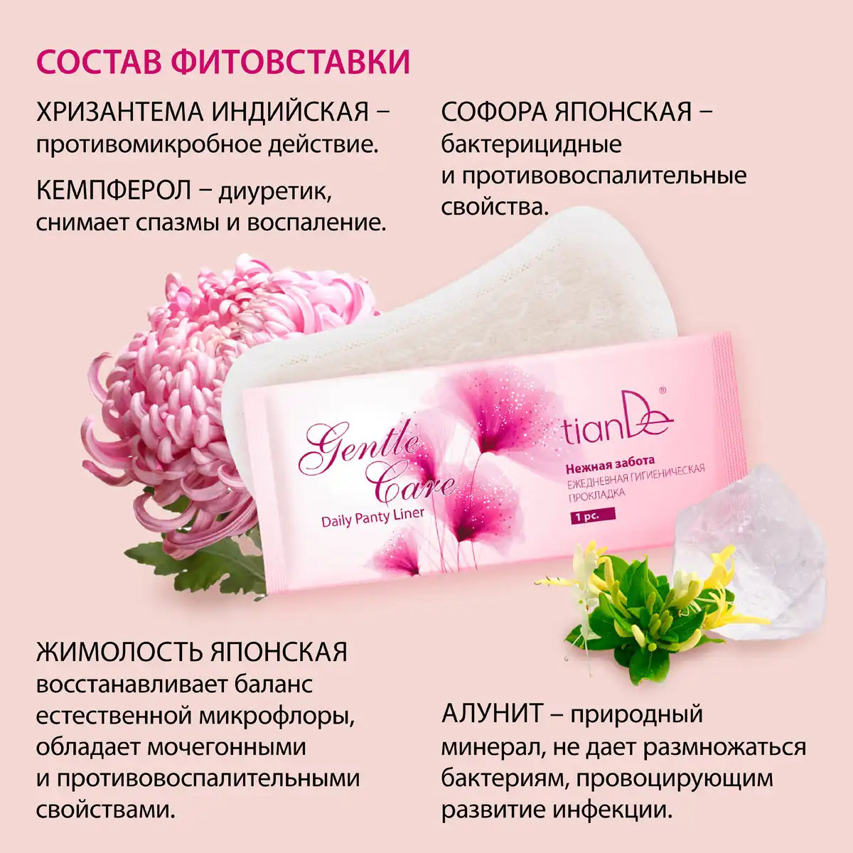 Absorbant igienic zilnic „îngrijire delicată”, 1 buc. Thumbnail 4