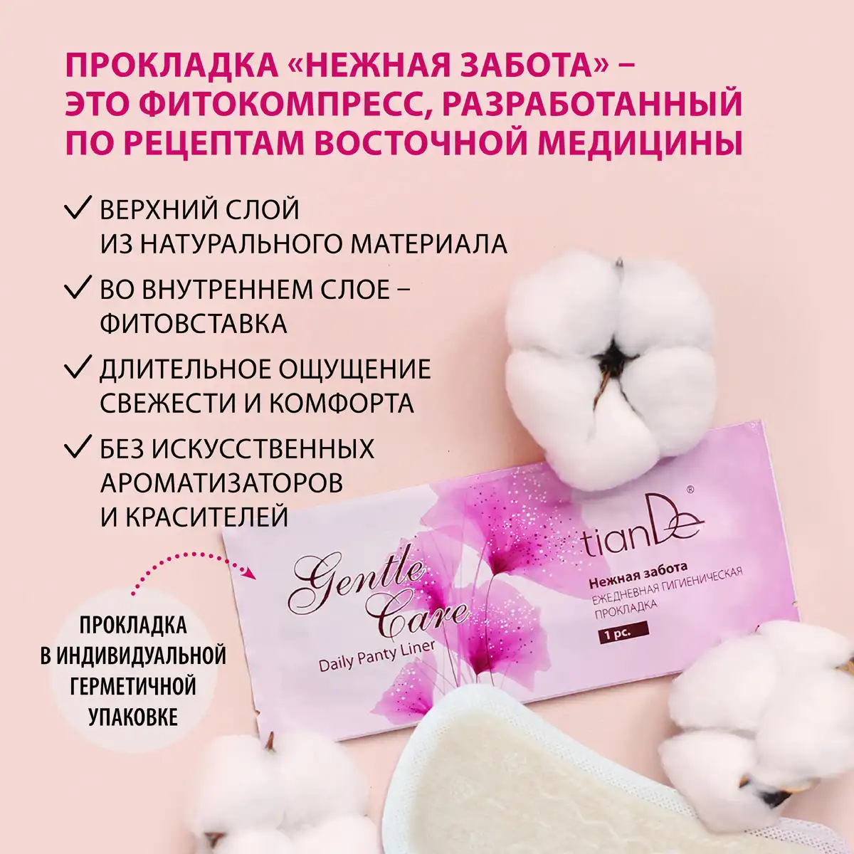 Absorbant igienic zilnic „îngrijire delicată”, 1 buc. Thumbnail 2