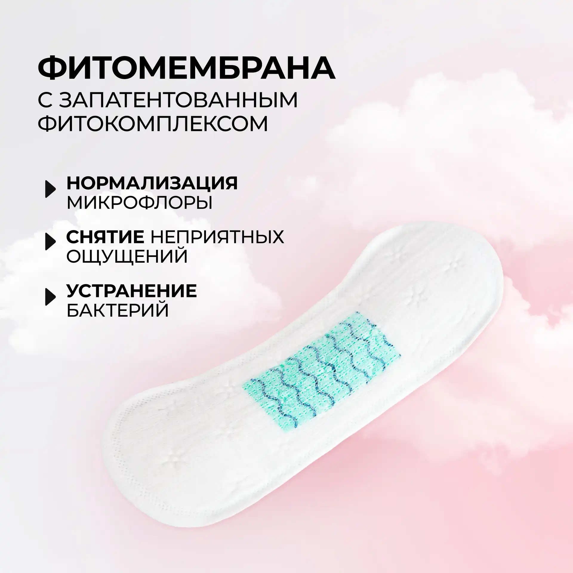 Absorbante femei cu ierburi „prospețime de nefrite” zilnice cu anioni, 20 buc. Thumbnail 3