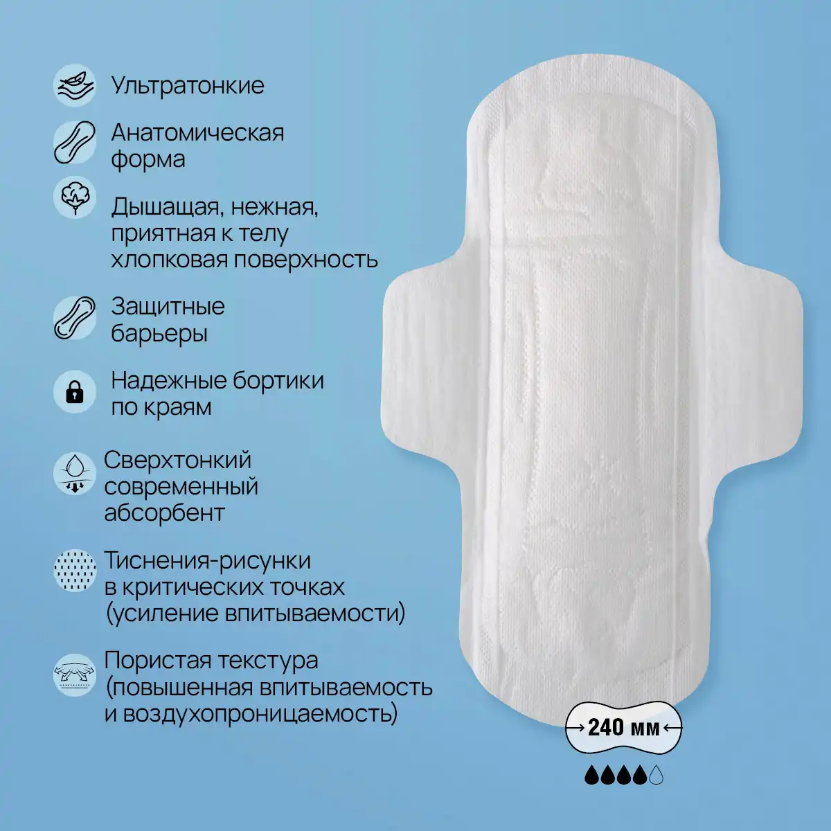 Absorbante femei ultrasubțiri „bumbac ceresc”, 8 buc. Thumbnail 4