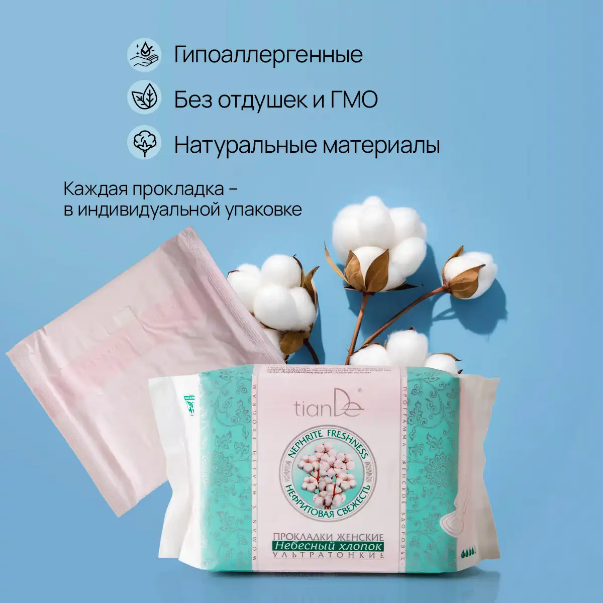 Absorbante femei ultrasubțiri „bumbac ceresc”, 8 buc. Thumbnail 3