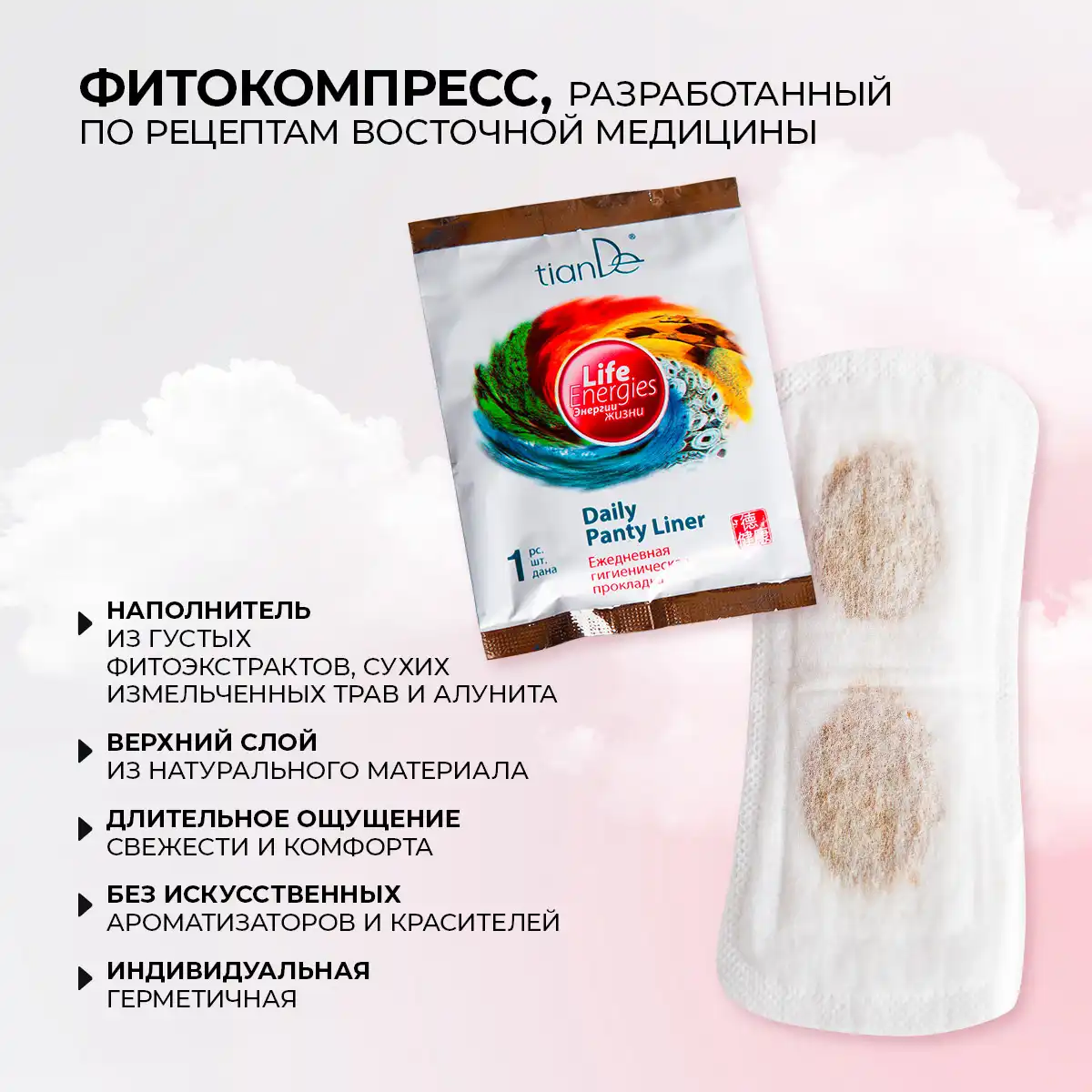 Absorbante igienice zilnice „energia vieții”, 1 buc. Thumbnail 4