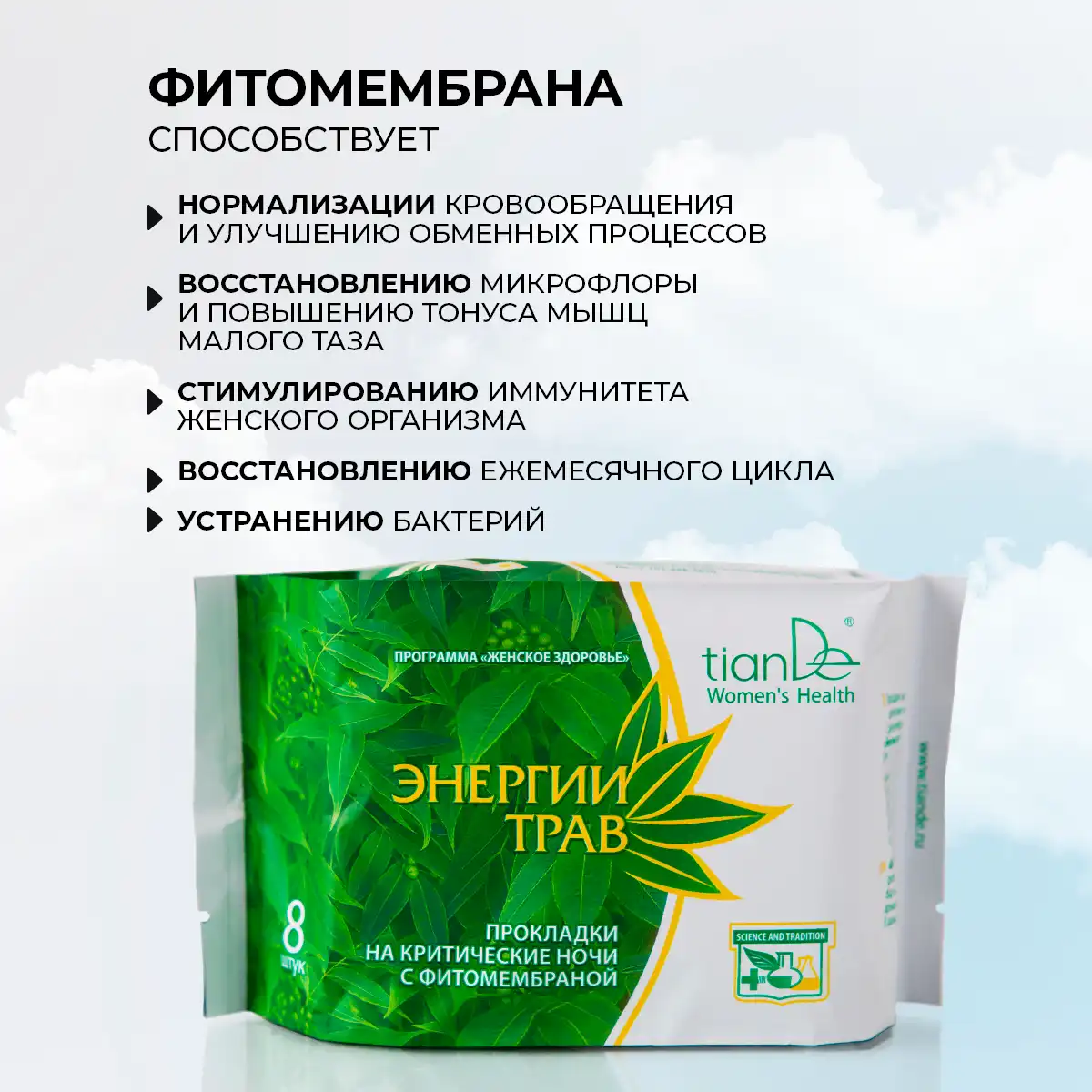Absorbante pentru nopți critice cu fitomembrană „energia plantelor”, 8 buc. Thumbnail 2