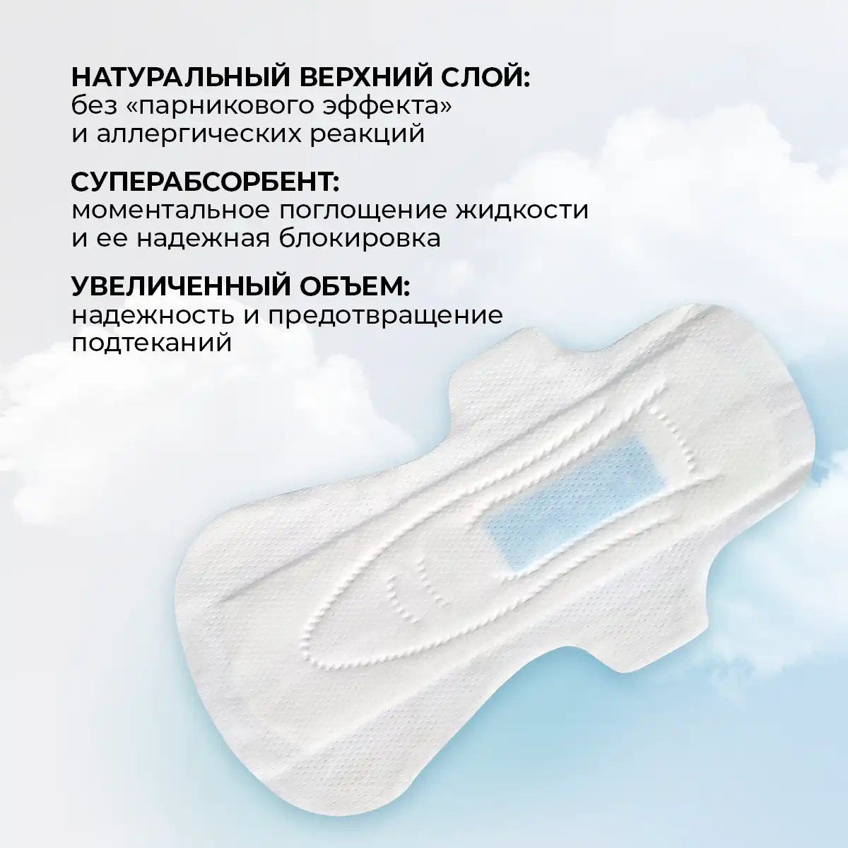 Absorbante pentru nopți critice cu fitomembrană „energia plantelor”, 8 buc. Thumbnail 3