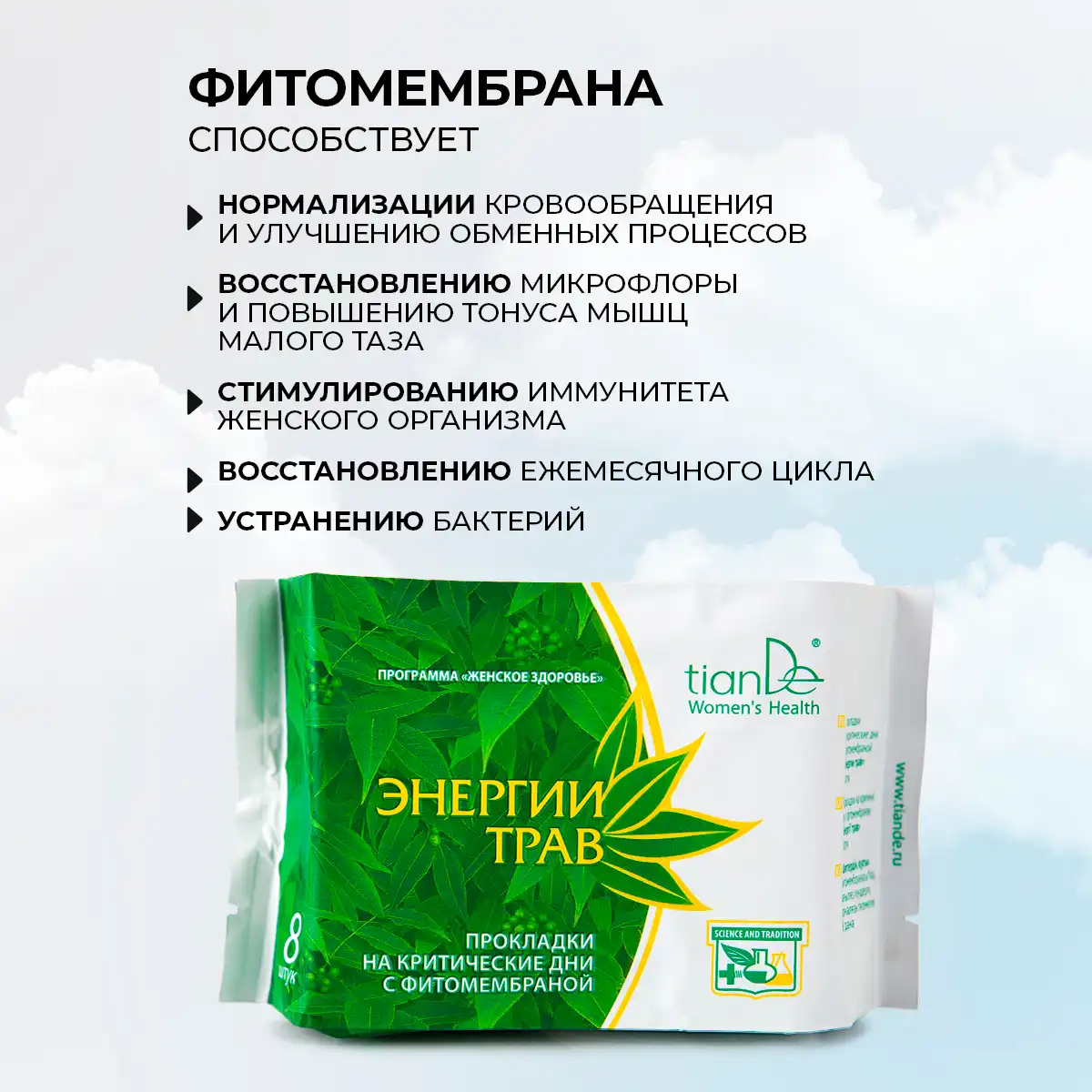 Absorbante pentru zile critice cu fitomembrană „energia plantelor”, 8 buc. Thumbnail 2