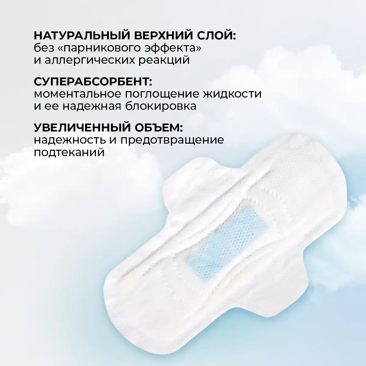 Absorbante pentru zile critice cu fitomembrană „energia plantelor”, 8 buc. Thumbnail 3