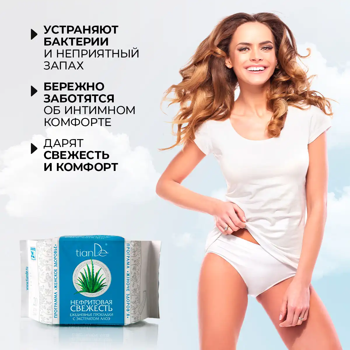 Absorbante zilnice cu extract de aloe „prospețime de nefrite”, 20 buc. Thumbnail 4