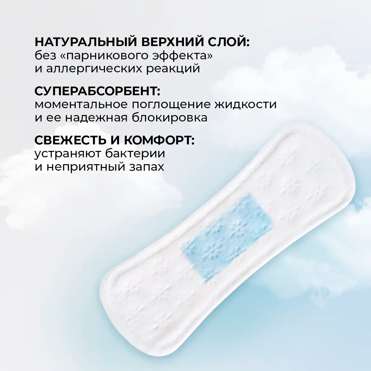 Absorbante zilnice cu fitomembrană „energia plantelor”, 20 buc. Thumbnail 2