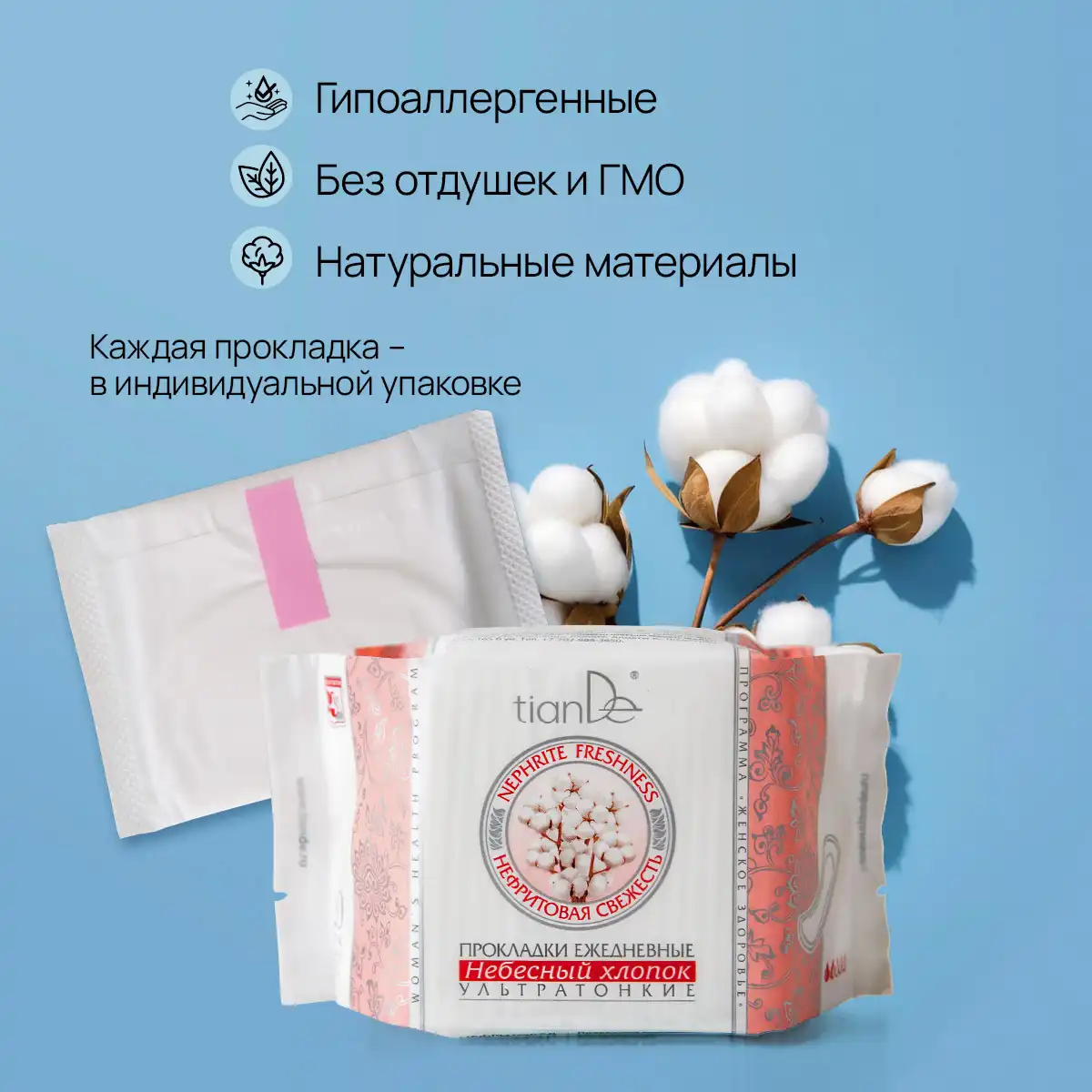 Absorbante zilnice ultrasubțiri „bumbac ceresc”, 20 buc. Thumbnail 3