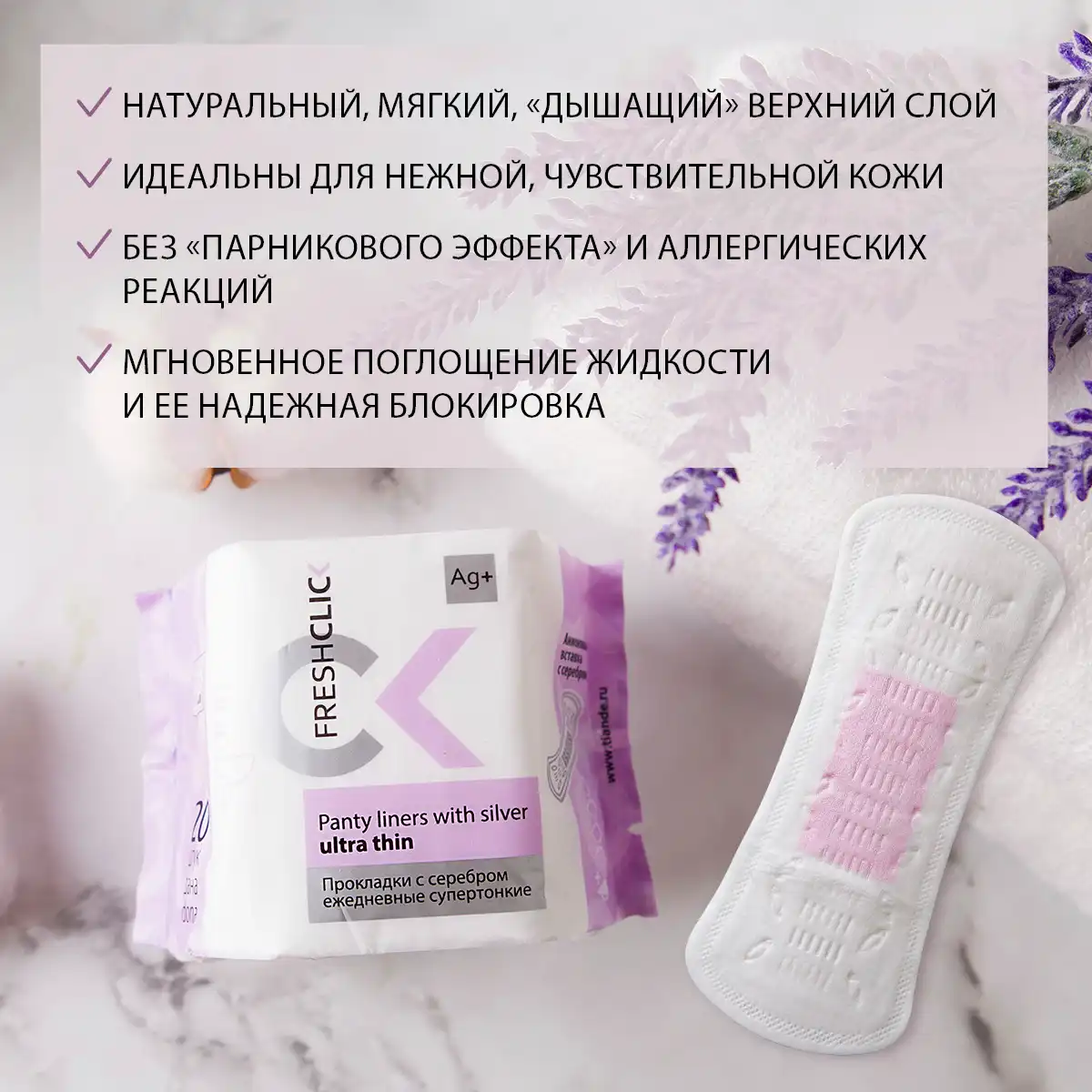 Absorbante zilnice ultrasubțiri cu argint, 20 buc. Thumbnail 2