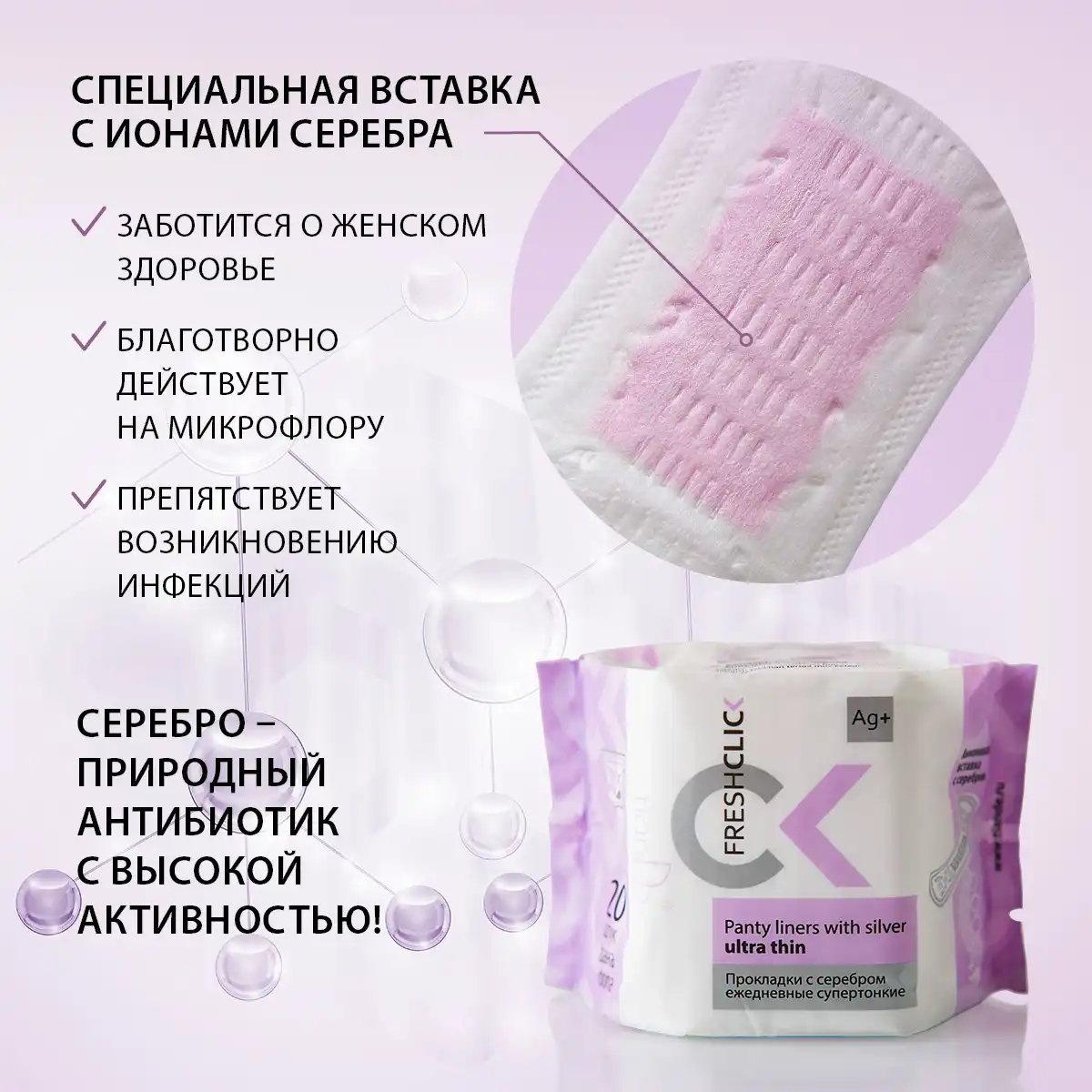 Absorbante zilnice ultrasubțiri cu argint, 20 buc. Thumbnail 3