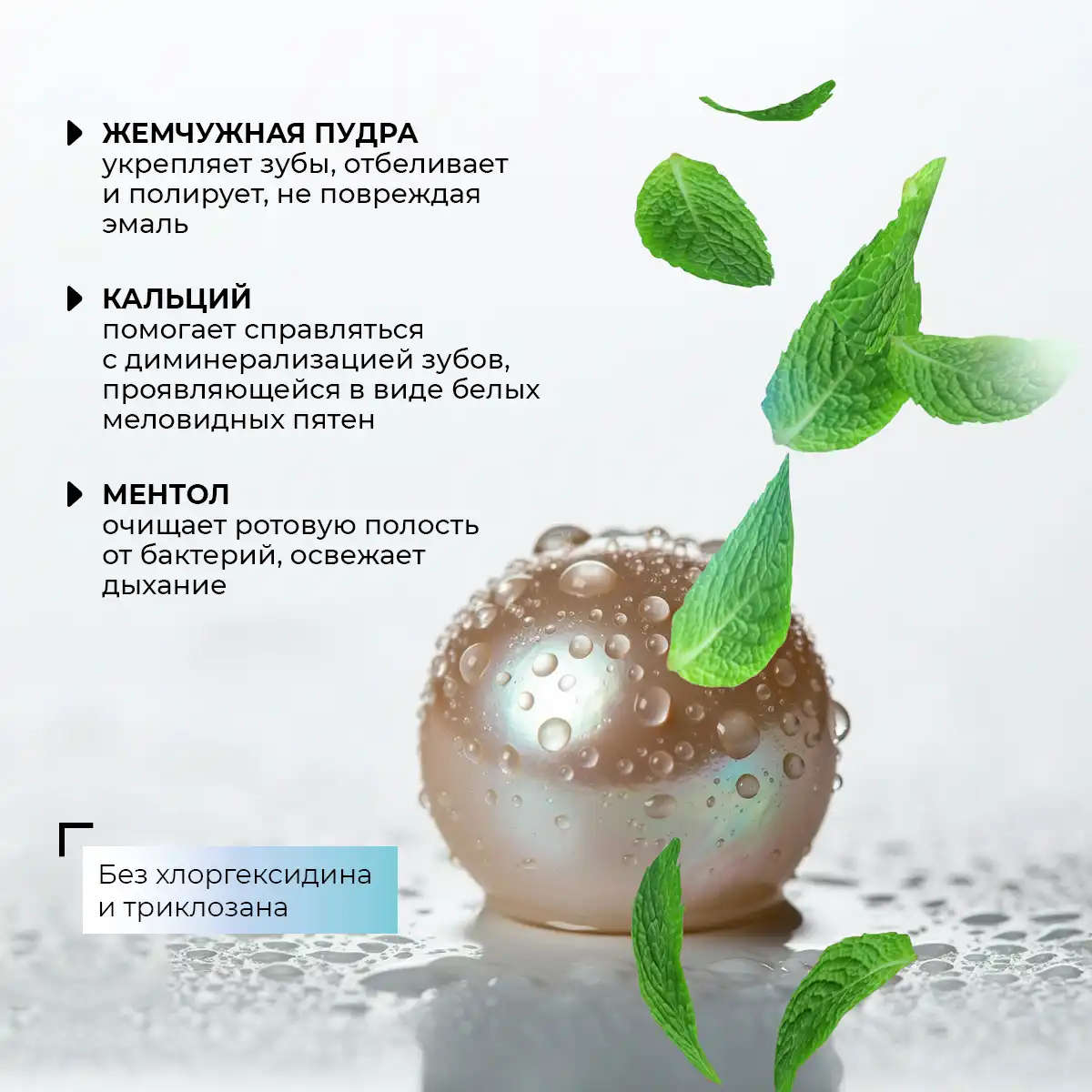 Pastă de dinți „perlă naturală oceanică”, 120 g Thumbnail 4