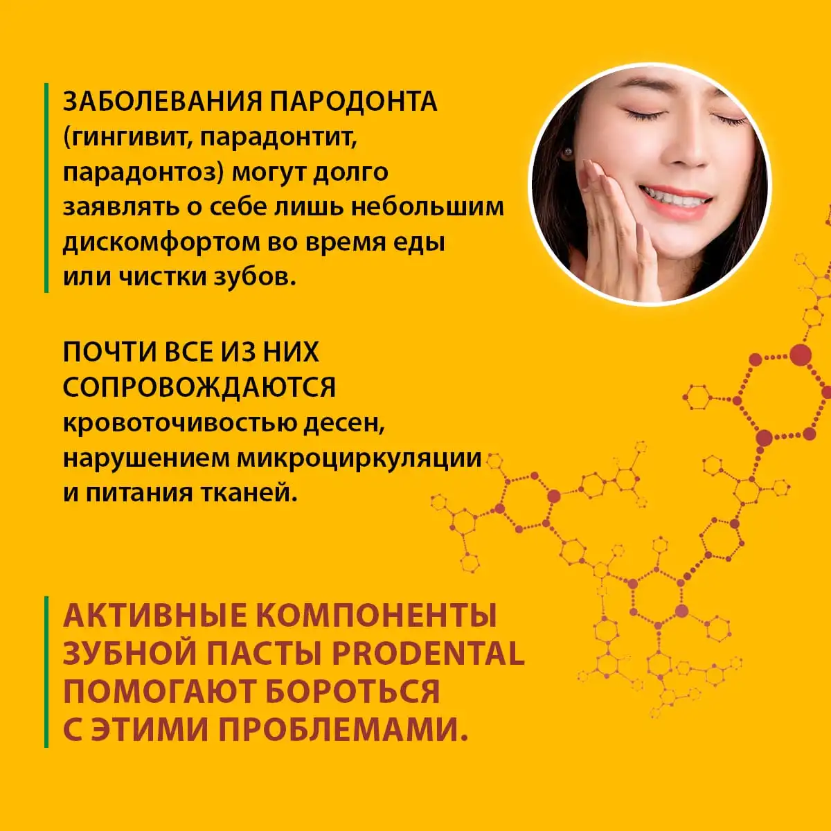 Pastă de dinți „prodental”, 120 g Thumbnail 5