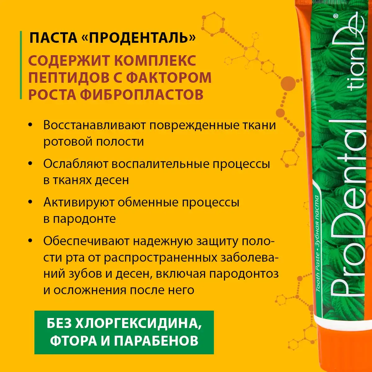 Pastă de dinți „prodental”, 120 g Thumbnail 3