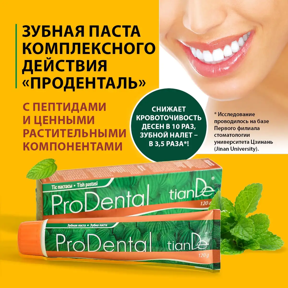 Pastă de dinți „prodental”, 120 g Thumbnail 4