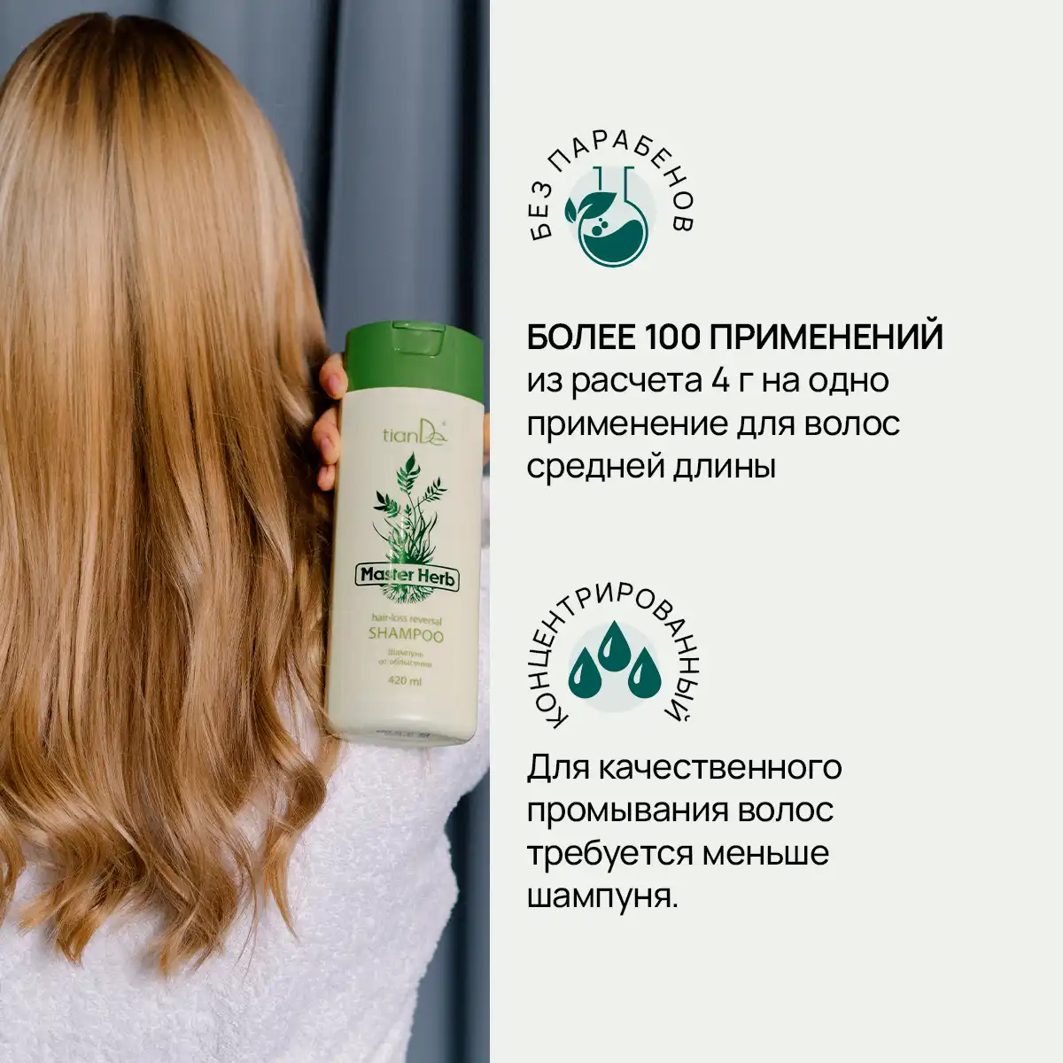 Șampon împotriva căderii părului, 420 ml Thumbnail 4