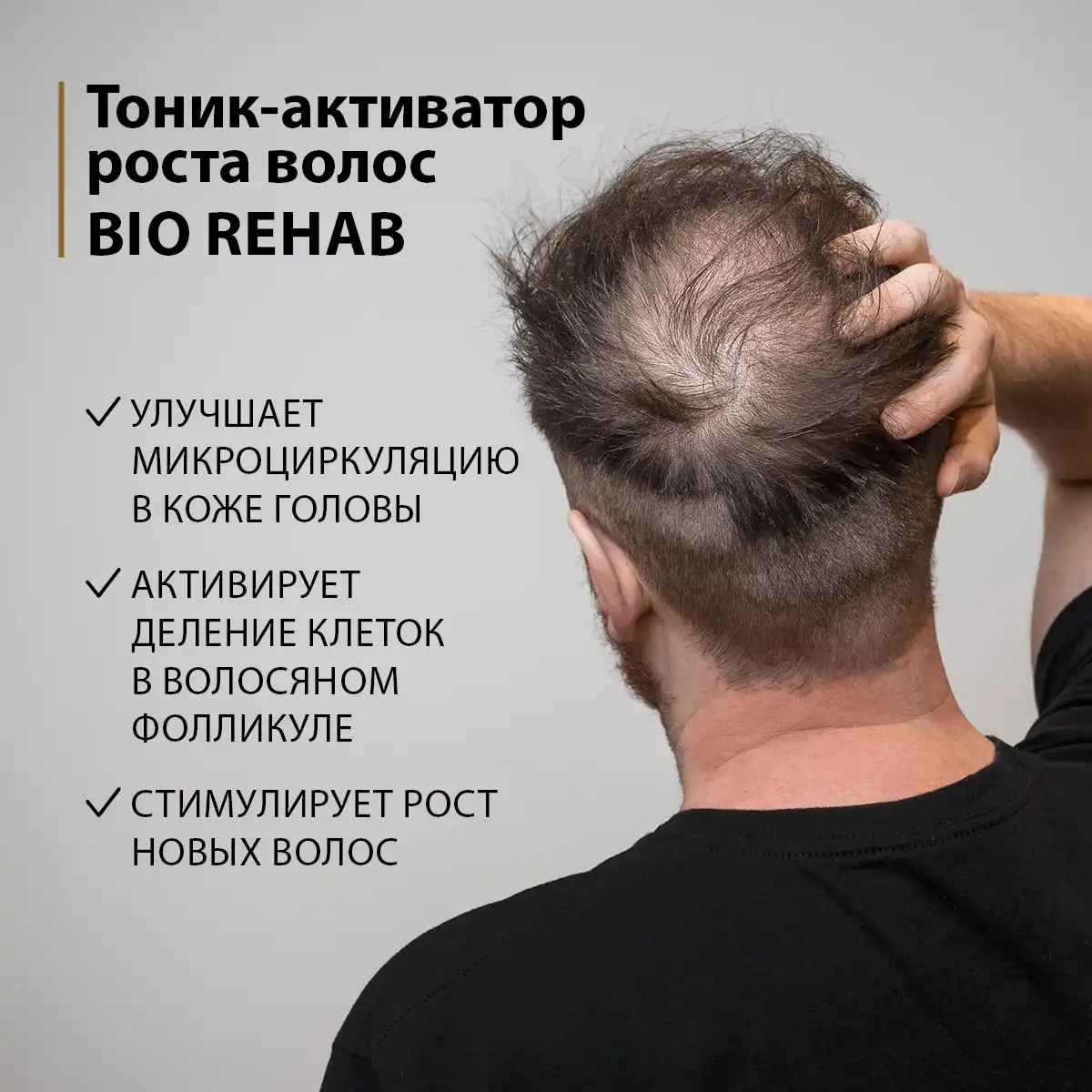 Tonic-activator pentru creșterea părului bio rehab Thumbnail 6