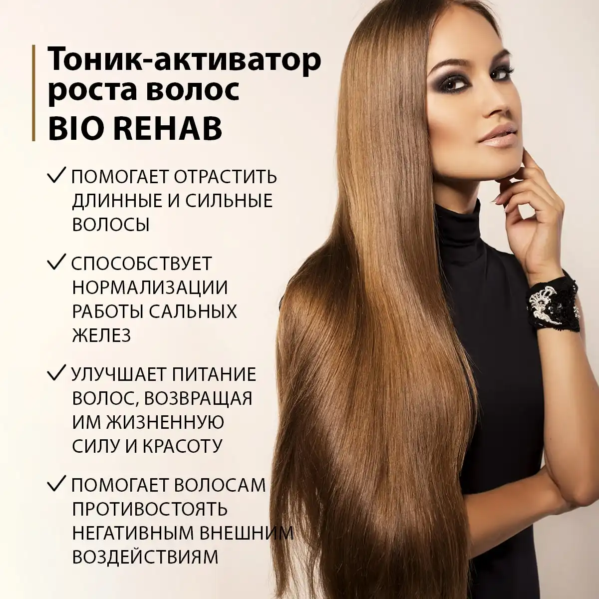 Tonic-activator pentru creșterea părului bio rehab Thumbnail 8