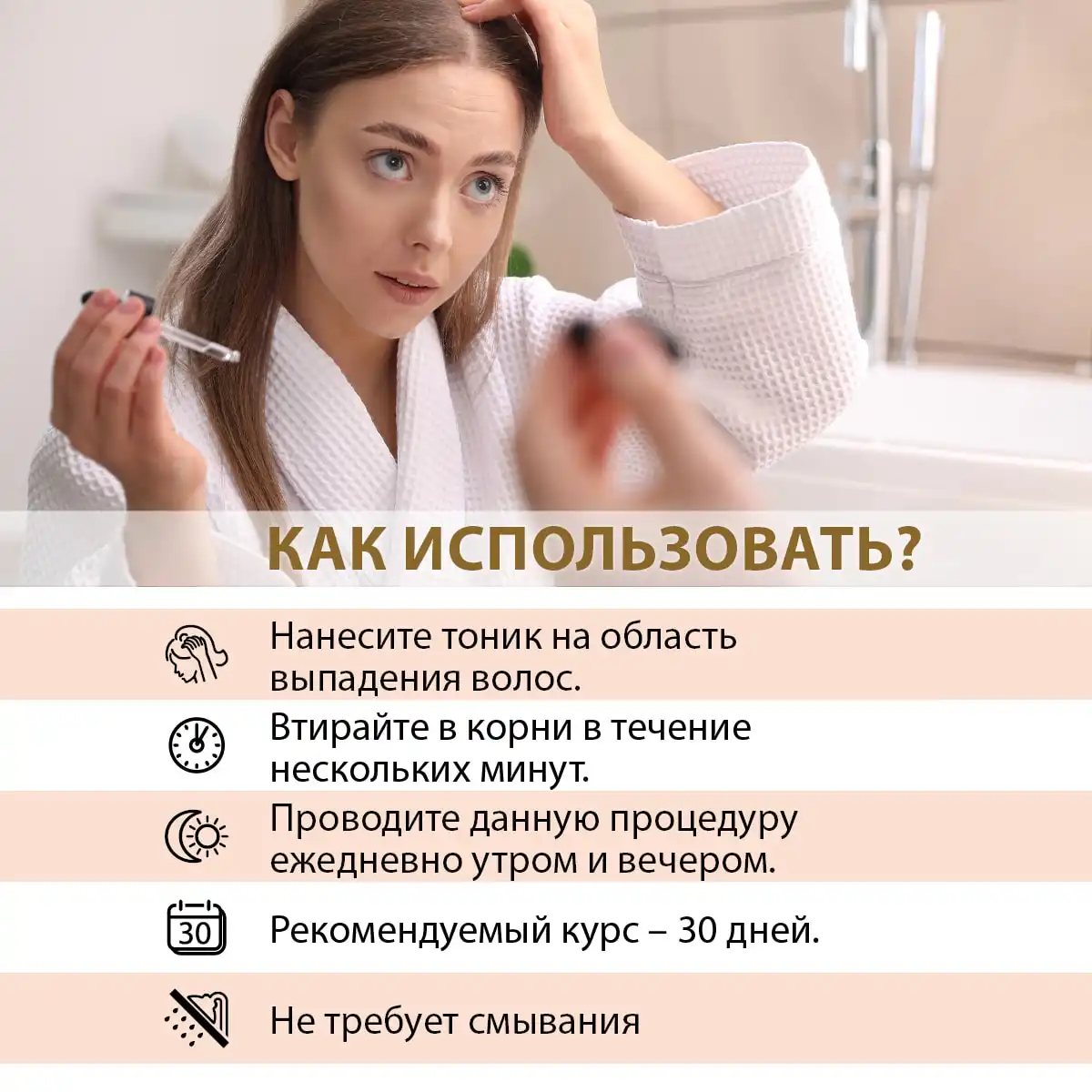 Tonic-activator pentru creșterea părului bio rehab Thumbnail 3