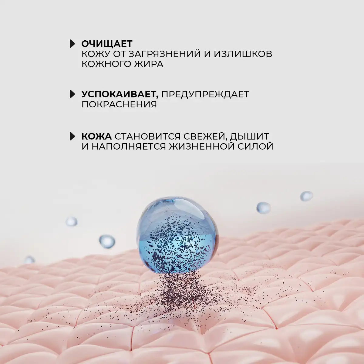 Мицеллярная вода с фитокомплексом, 200 г (для ес), шт Thumbnail 3