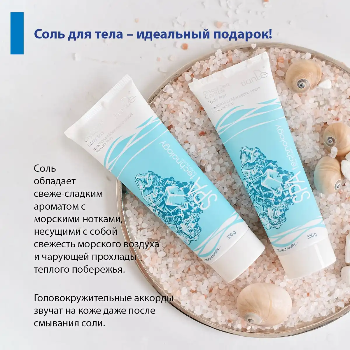 Соль для тела «кристаллы мёртвого моря», 330 г, шт Thumbnail 6