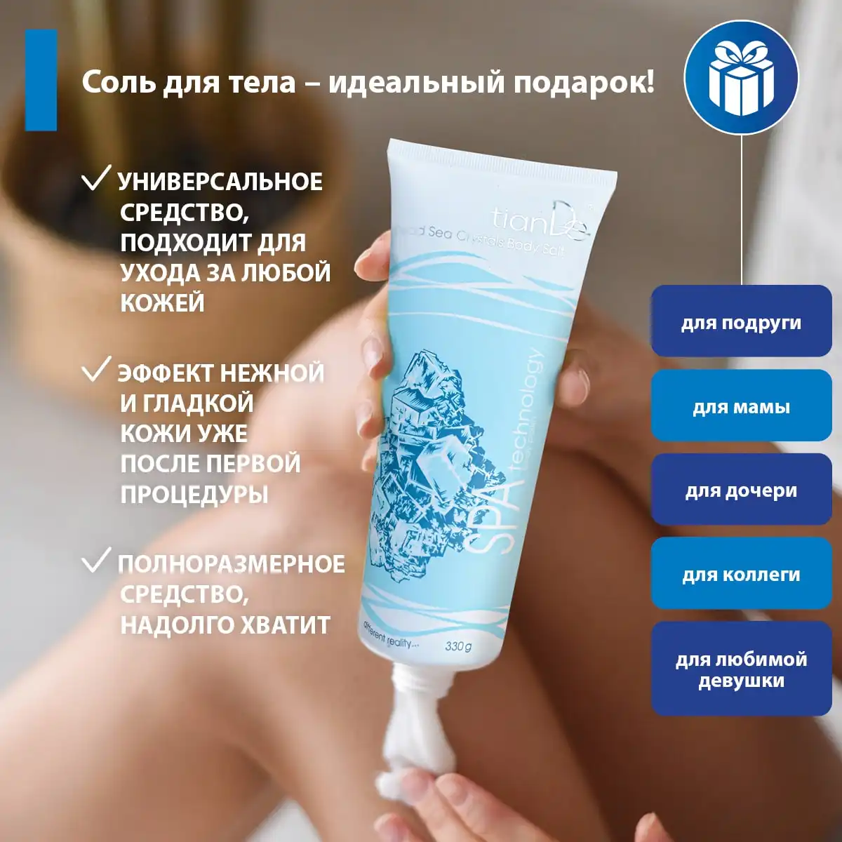 Соль для тела «кристаллы мёртвого моря», 330 г, шт Thumbnail 2