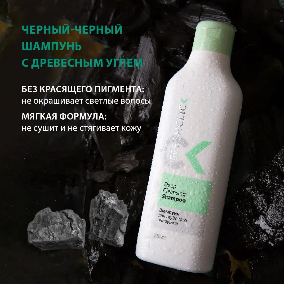 Șampon pentru curățare profundă, 250 ml Thumbnail 8