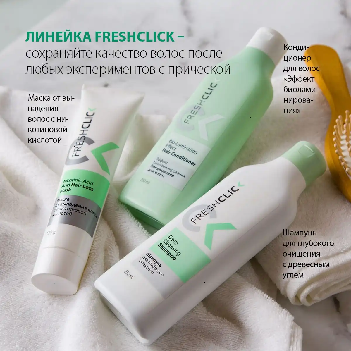 Кондиционер для волос «эффект биоламинирования», 250 мл Thumbnail 3