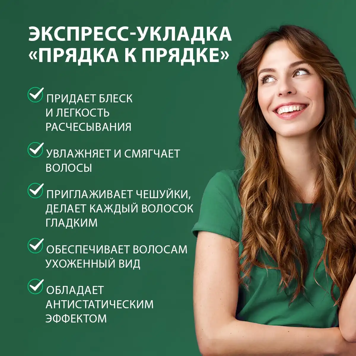 Кондиционер для волос «эффект биоламинирования», 250 мл Thumbnail 6