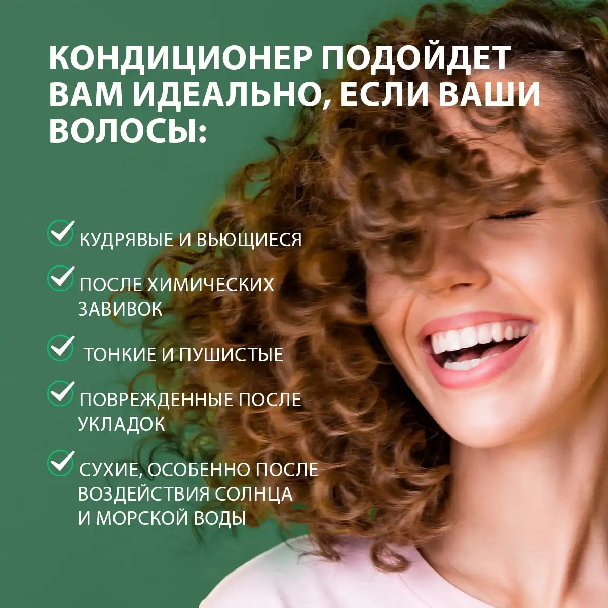 Кондиционер для волос «эффект биоламинирования», 250 мл Thumbnail 5
