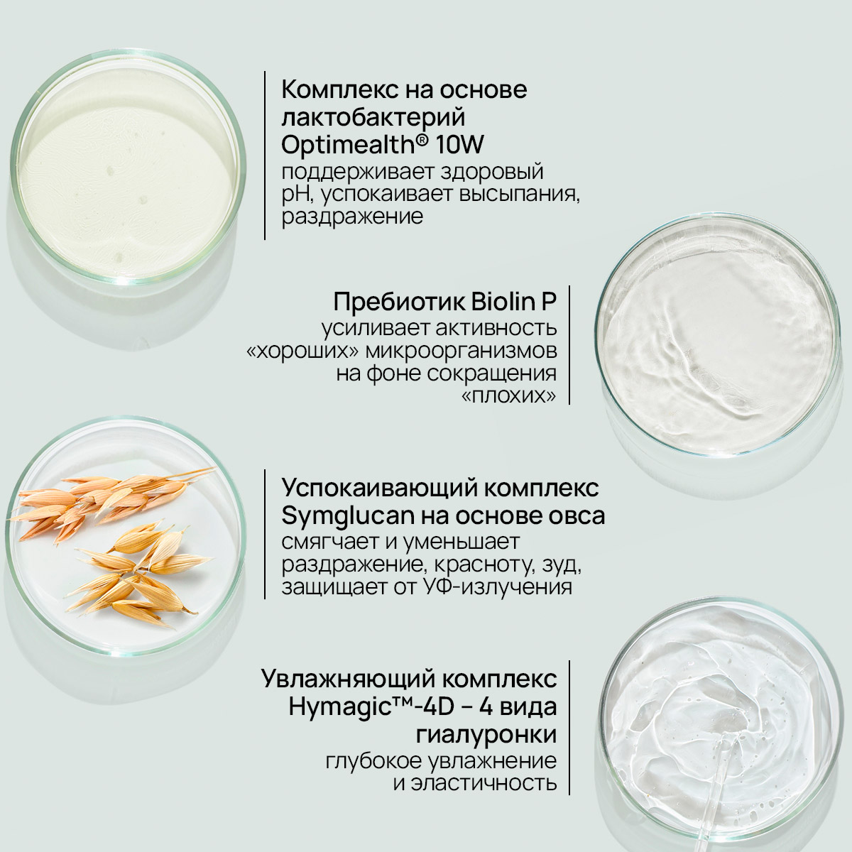 Восстанавливающая спрей-эссенция для лица с пробиотиками, 100 мл Thumbnail 6