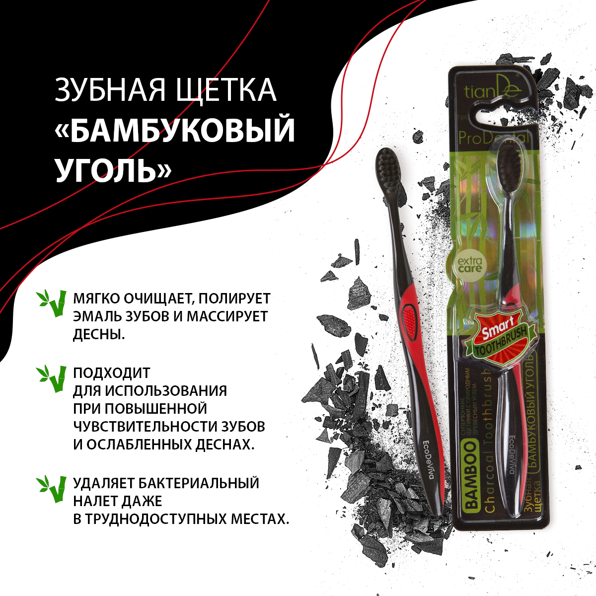 Periuță de dinți „cărbune de bambus” Thumbnail 2